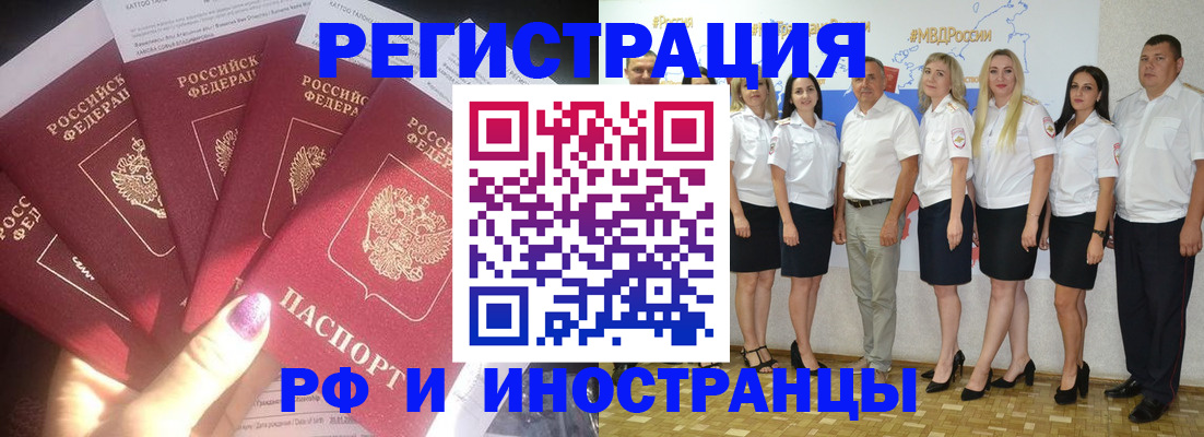 прописка паспорт в Александрове