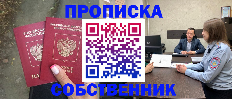 прописка иностранных граждан в Александрове
