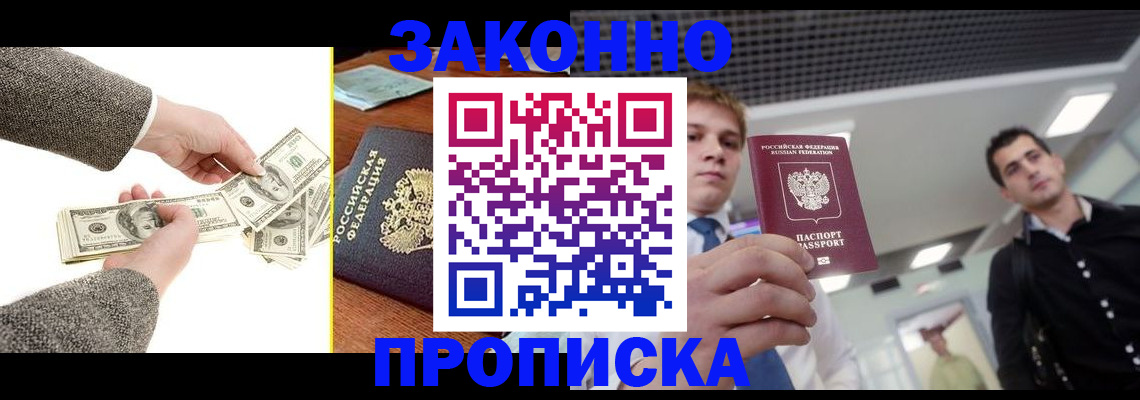 прописка поиск в Александрове