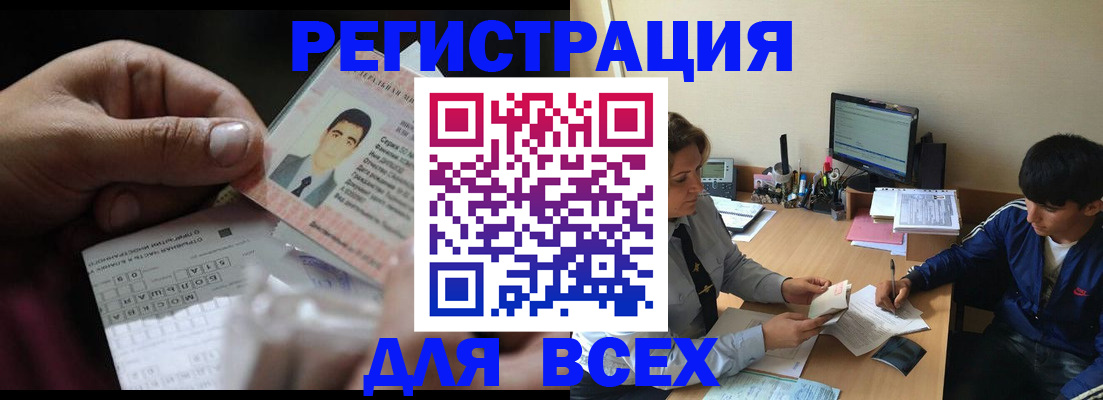 прописка гарантия в Александрове