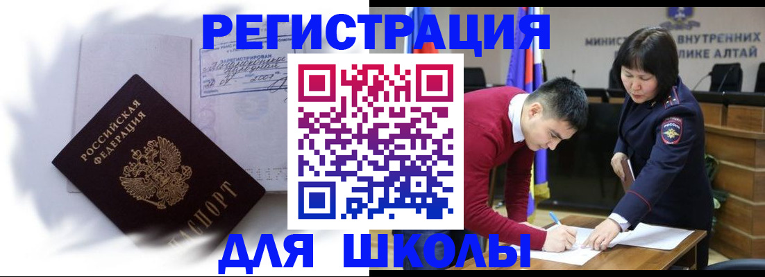 временная регистрация адрес в Александрове