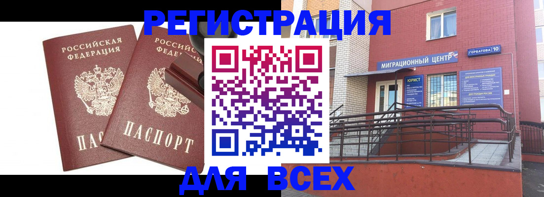 где прописаться в Александрове