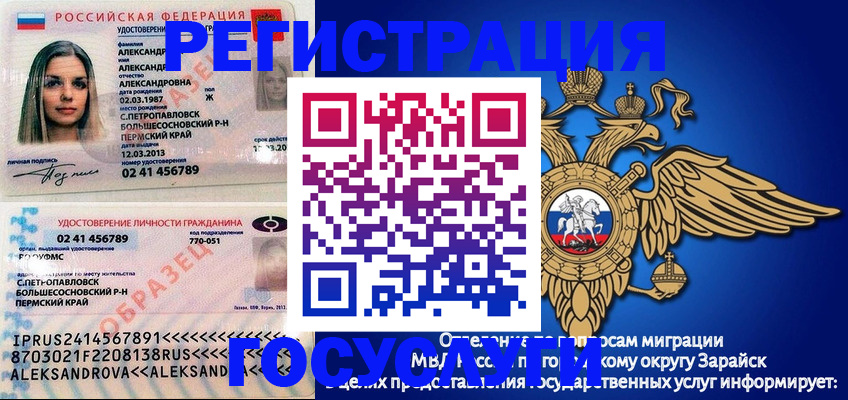 прописка в квартире в Александрове