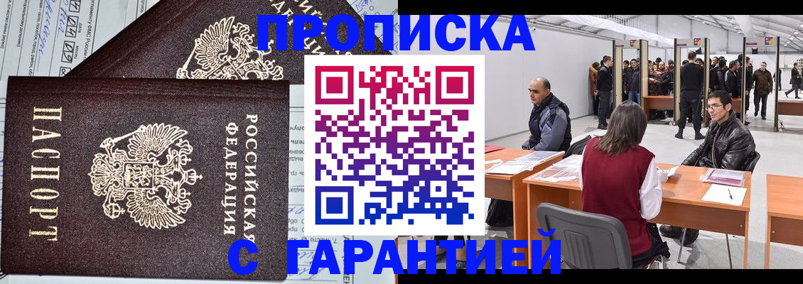 временная регистрация законно в Александрове