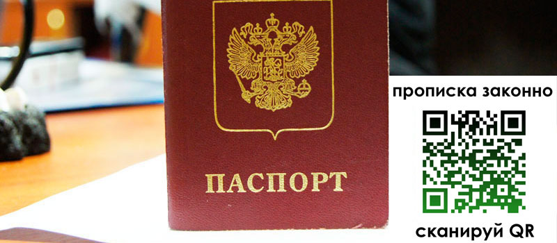 регистрация в Александрове